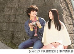 高良＆吉高で&ldquo;胸キュン&rdquo;満載、5年ぶり共演の映画「横道世之介」。