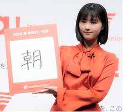原菜乃華「今年の一文字」は&ldquo;朝&rdquo;、「あんぱん見てるよ！」の声がすごく嬉しかった