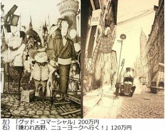 キンコン西野の絵が200万円に、売却資金は今後の個展制作などに使用。