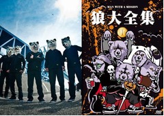 オオカミと過ごすハロウィン、今年もMAN WITH A MISSIONがイベント。