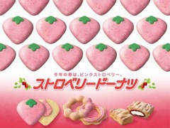 ミスド初&ldquo;いちご型&rdquo;ドーナツ、ストロベリーの新アイテム3種類。