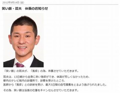 笑い飯・哲夫が風疹で休養へ、復帰の時期は「医師の判断をあおぎながら」。