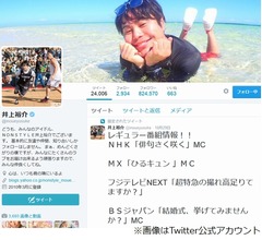 ノンスタ井上が番組に映るも「編集って凄い」