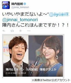 陣内智則が6月結婚報道を否定、フォロワーの問い合わせに「ないよ〜」。