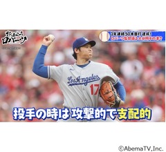 ドジャース監督が&ldquo;2年連続50本塁打&rdquo;大谷翔平選手を賞賛、メンタルの強さに敬意