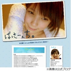 本田翼「夕食に時間」凄く嫌い、30分で済ませるため頻繁にラーメン。