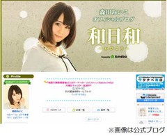 山本五十六がタイプのグラドル「いそさんはすごい優しくて頼りがい」。