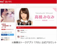 川栄のAKB卒業にたかみな心境「決断に早いも遅いもないと気付いた」。