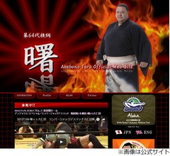 曙、泣いていた&ldquo;ある野球選手&rdquo;との秘話