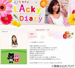 TBS吉田明世アナ、5歳上の一般男性と結婚