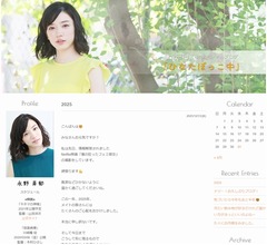 永野芽郁が近況報告＆謝罪「たくさんのご心配をおかけしました。本当に申し訳ないです」