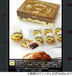 バリィさんのかわいいプリン、取り扱うネットショップでは売り切れ。