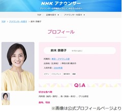 松丸友紀、&ldquo;同期&rdquo;NHK鈴木奈穂子アナに嫉妬「さんまさんにハマっていて羨ましい」