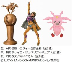 「ジョジョ」第7部が一番くじに、SBR優勝トロフィーなどを商品化。