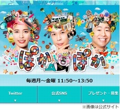 &ldquo;ぽかぽか打ち切り回避&rdquo;ハライチ澤部歓喜「回避！回避！」