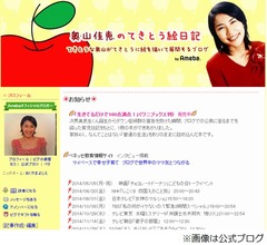 奥山佳恵、森脇健児の助言で給料が「倍の倍に」