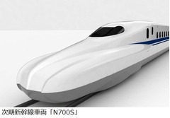 東海道・山陽新幹線に新デザイン車両、2020年度に「N700S」投入へ。