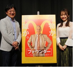 町山智浩&times;椎木里佳、マクドナルド誕生のウラ語る