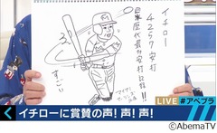蛭子能収の野球漫画がヤバイ「野球のこと知らない」「オコエがゴール」。