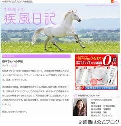 中島知子が樹木希林の&ldquo;苦言&rdquo;にショック、「正直つらいです」と心境。