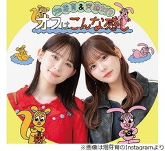 &ldquo;後輩&rdquo;元イコラブ齊藤なぎさに畑芽育「この女はお風呂に入りに行きすぎ」