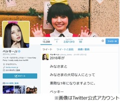 ベッキーが&ldquo;不倫報道&rdquo;を謝罪、文春記事の一部認めるも「友人」強調。