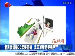 妻の名前を35年間も&ldquo;勘違い&rdquo;、離婚訴訟時の名前欄を見て発覚。