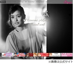 濱口とアッキーナが一緒に寝る日、「水曜日は2人」と照れながら告白。