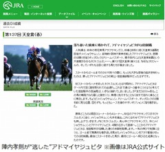 陣内孝則が馬主で2億円稼ぐも大きな後悔&hellip;