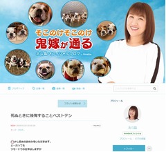 北斗晶、リモートでは仕事するけど&hellip;「少し長めのお休みをいただきます」