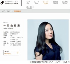 「ごくせん2」に出演していた若槻千夏、仲間由紀恵の優しい&ldquo;気遣い&rdquo;語る