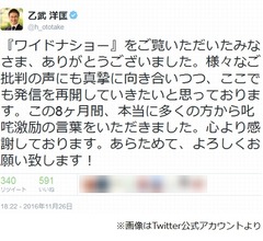 乙武洋匡氏が8か月ぶりTwitter更新再開