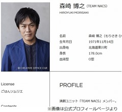 &ldquo;大泉洋、紅白出場&rdquo;知った森崎博之「うわああ、出た！」「ハモり練習しとくわ」