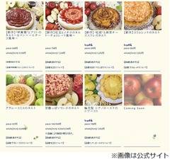 キルフェボン初「リンゴWeek」、見た目も味もバリエーション豊かな全8種。