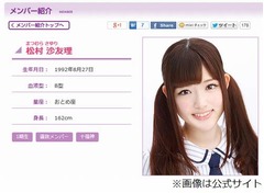 乃木坂46メンバーに不倫報道、中心メンバーで&ldquo;御三家&rdquo;の松村沙友理。