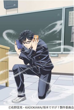 「坂本ですが？」に豪華声優陣、新規キービジュアルなど一斉解禁。