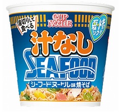 &ldquo;湯切り&rdquo;して食べる「カップヌードル汁なし」