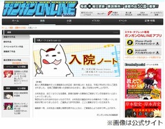 がん闘病の漫画家が6月に死去、連載作品の最後のエピソードを公開。