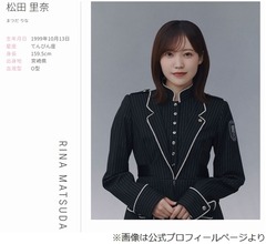 &ldquo;いっぱい食べる&rdquo;櫻坂46・松田里奈に驚きの声「まつりちゃん、華奢なのに&hellip;」
