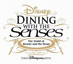 ディズニーの目隠しレストラン、想像力で「美女と野獣」の世界体験。