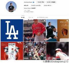 大谷翔平投手が発表「次のチームにドジャースを選ぶことにしました」
