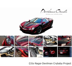 光岡自動車が1台限定「Devilman Orochi」