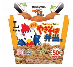 ローソン、&ldquo;やき弁&rdquo;とコラボした「からあげクン まるでやきそば弁当味」