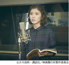&ldquo;声優&rdquo;松岡茉優を「聲の形」監督＆作者絶賛