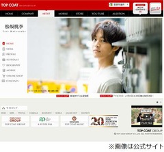 松坂桃李&ldquo;水で生活&rdquo;した過去、シンケンジャー時代は生活苦しく。