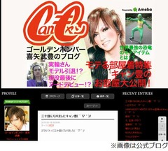 金爆喜矢武が貯金額見てニヤリ、&ldquo;エクスペンシブな時計&rdquo;もノリで購入。