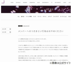 乃木坂46・日向坂46・櫻坂46が声明「メンバーへのつきまとい行為はおやめください」