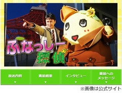 惨敗「ふなっしー探偵」の裏話、当初企画は「マツコ殺人事件」だった。