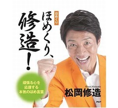 松岡修造&ldquo;日めくり&rdquo;カレンダー第2弾も絶好調