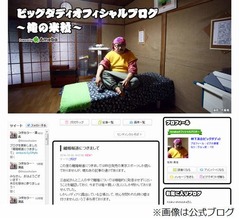 ダディが5度目の離婚正式発表、理由は「ほんの少しの価値観の違い」。